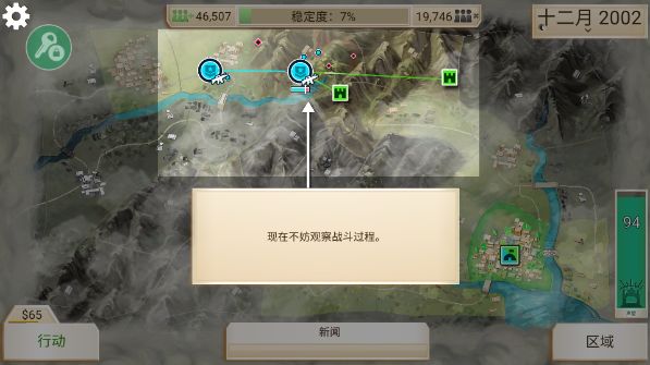 反叛公司最新版2024