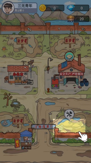 我的江南皮革厂手机版