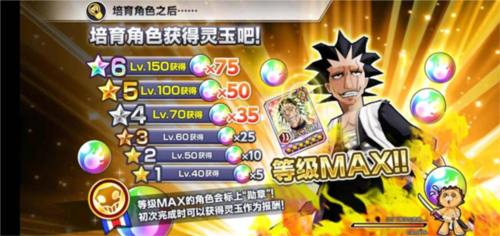 Bleach Brave Souls亚服