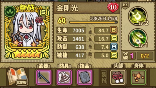 牧羊人之心九游最新版