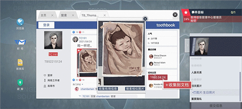 无处遁形安卓版