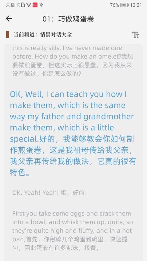 英语口语8000句免费版