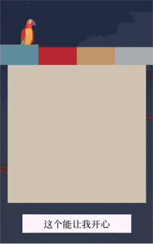 孤独的鸟儿中国版