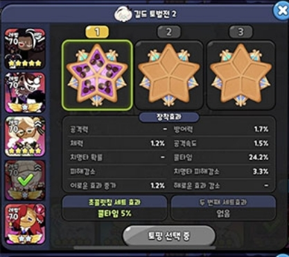 冲呀！饼干人：王国