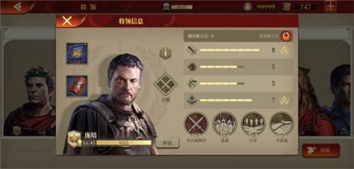 大征服者：罗马