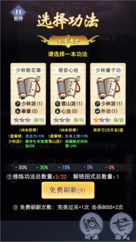 倚天逍遥录BT版