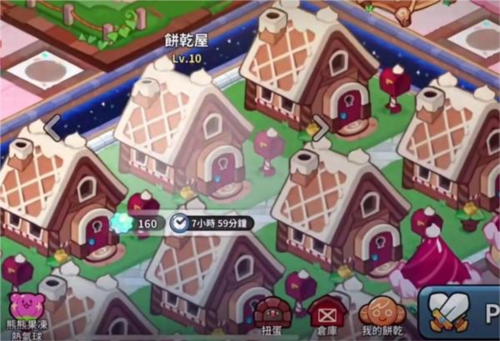 冲呀饼干人王国国服官方版