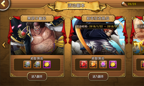 航海王启航360版