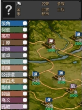 黎明三国安卓版