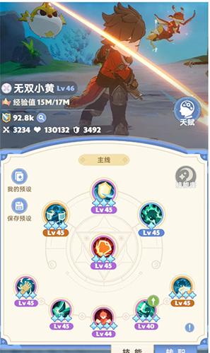 出发吧麦芬海外测试服