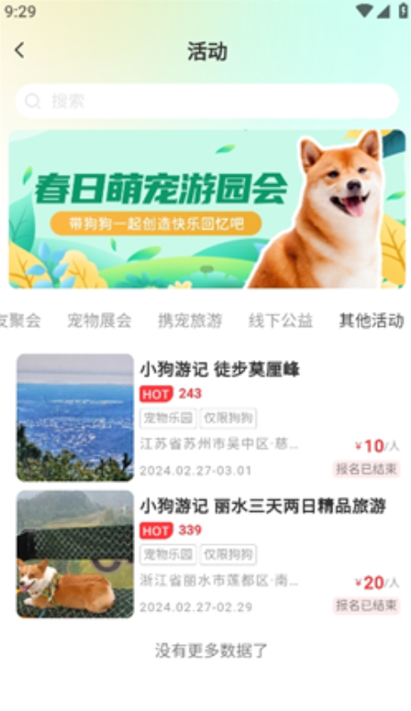 萌宠霸王官方版