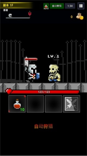 地下城与像素英雄无限钻石版