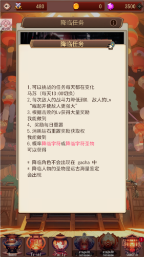 东京战国中文版