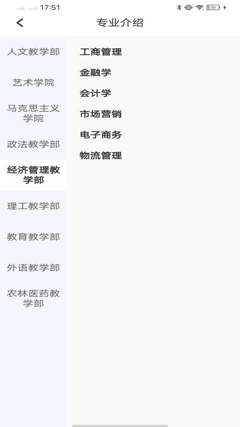 高教在线手机版