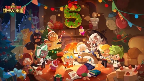 冲呀饼干人王国官服