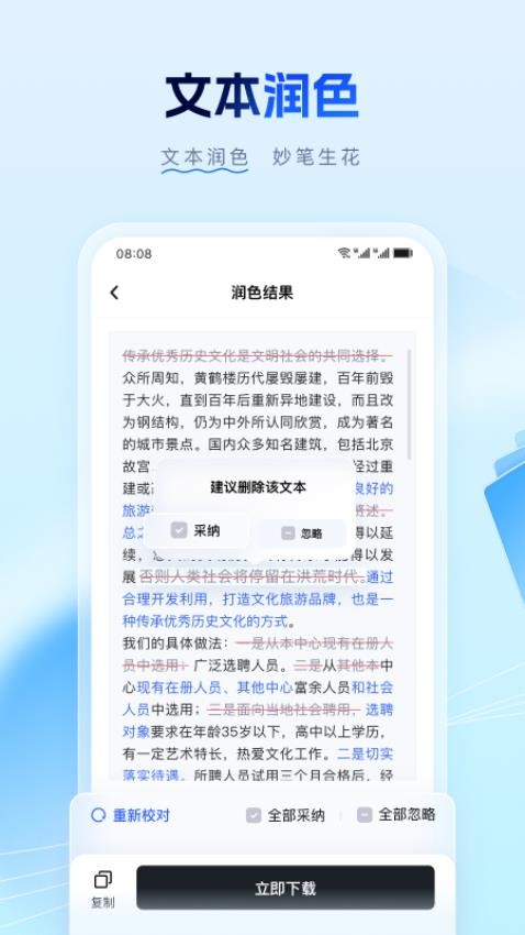笔墨公文官网版