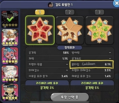 冲呀！饼干人：王国