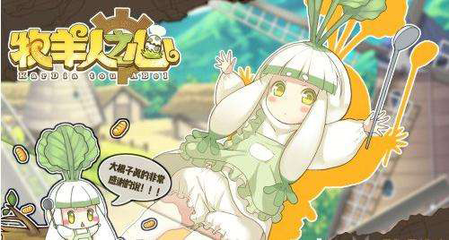 牧羊人之心vivo版