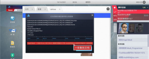 无处遁形安卓版