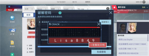 无处遁形安卓版
