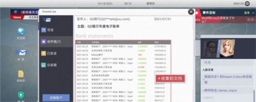 无处遁形安卓版