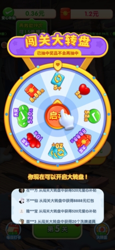 十全十美赚钱版