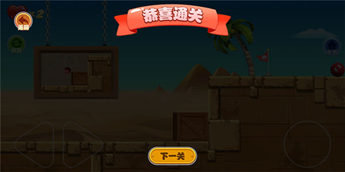 豆豆探险闯关2免广告版