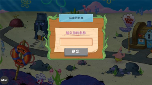 海绵宝宝蟹堡王大挑战中文版
