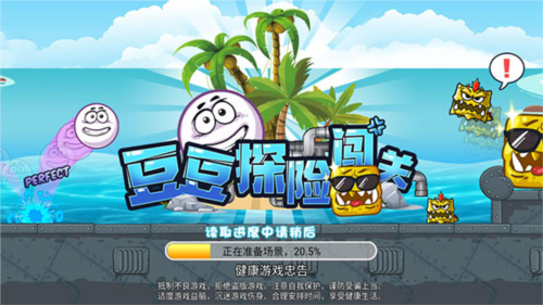 豆豆探险闯关1.3.78版本