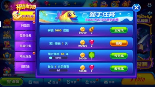 猎鱼达人老版本