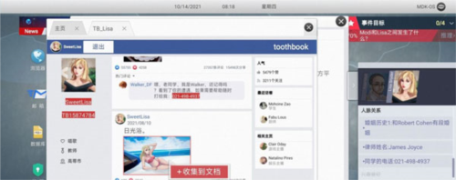 无处遁形安卓版