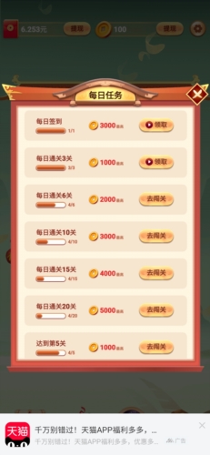 答题小超人手机版