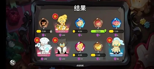 冲呀饼干人王国国服官方版