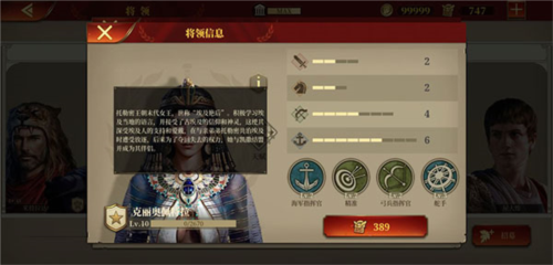 大征服者：罗马