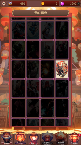 东京战国中文版