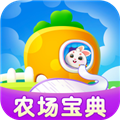 农场宝典红包版