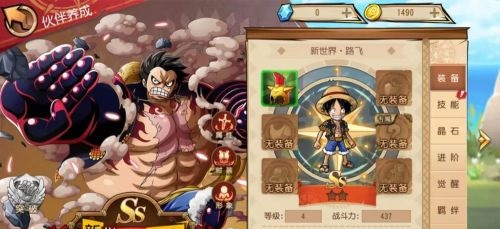 航海王启航360版