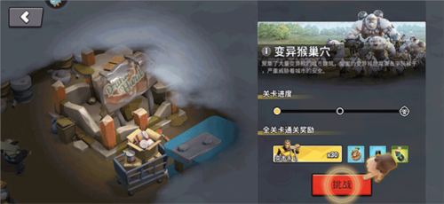 猿族时代华为服