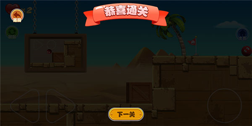 豆豆探险闯关2最新版