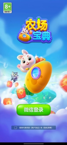 农场宝典红包版