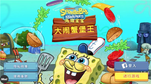 海绵宝宝蟹堡王大挑战中文版