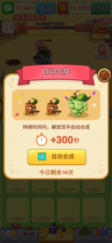 保卫果园赚钱游戏