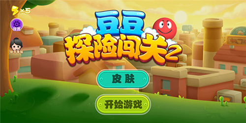 豆豆探险闯关2最新版