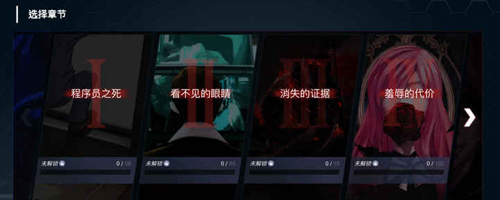 无处遁形安卓版