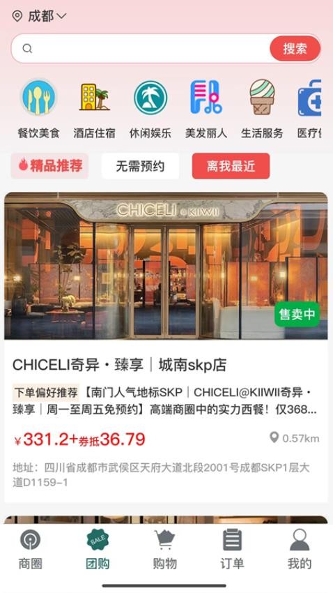 晓康益家最新版