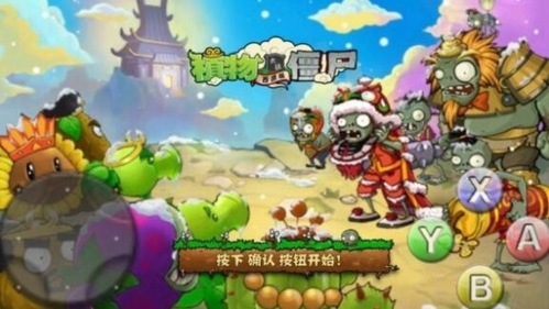 植物大战僵尸红炎星改版