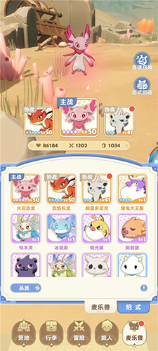 出发吧麦芬海外测试服