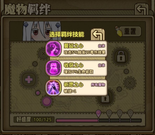 牧羊人之心九游最新版