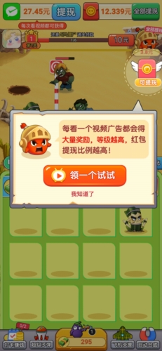 保卫果园赚钱游戏