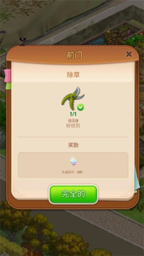 合并庄园阳光之家无限金币无限钻石版